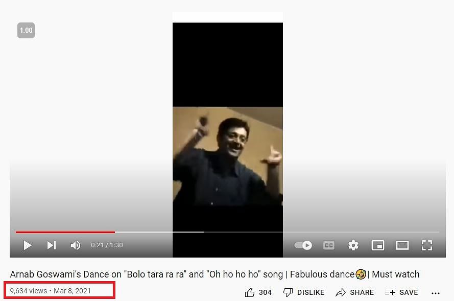अर्णब गोस्वामी को डांस करते दिखाता ये वीडियो 12 साल से इंटरनेट पर मौजूद है. 