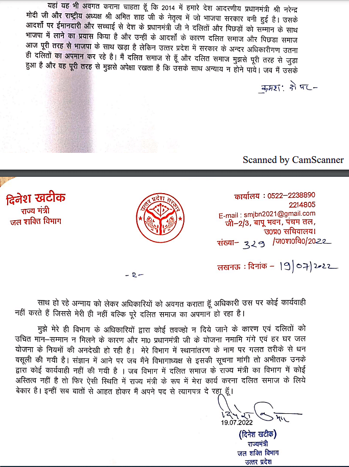 Dinesh Khatik Resignation: सरकार और पार्टी संगठन के स्तर पर इस्तीफे की पुष्टि नहीं हुई है.