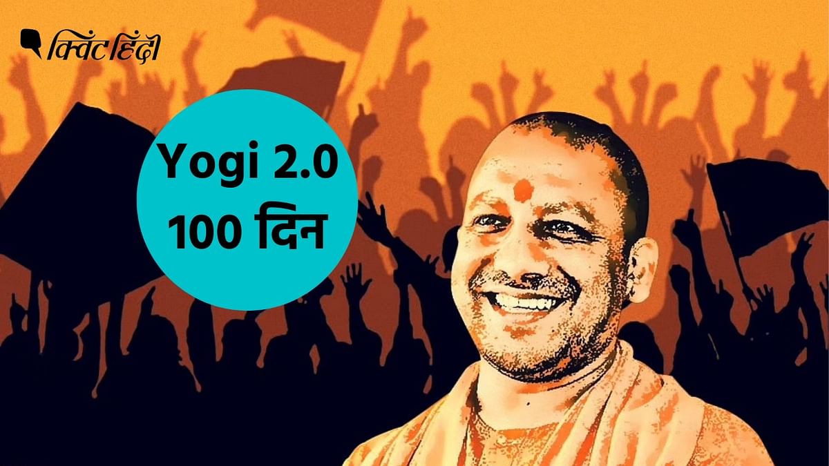 Yogi 2.0 के 100 दिन में धड़ाधड़ चले बुलडोजर-एनकाउंटर, रोजगार में क्या हासिल?