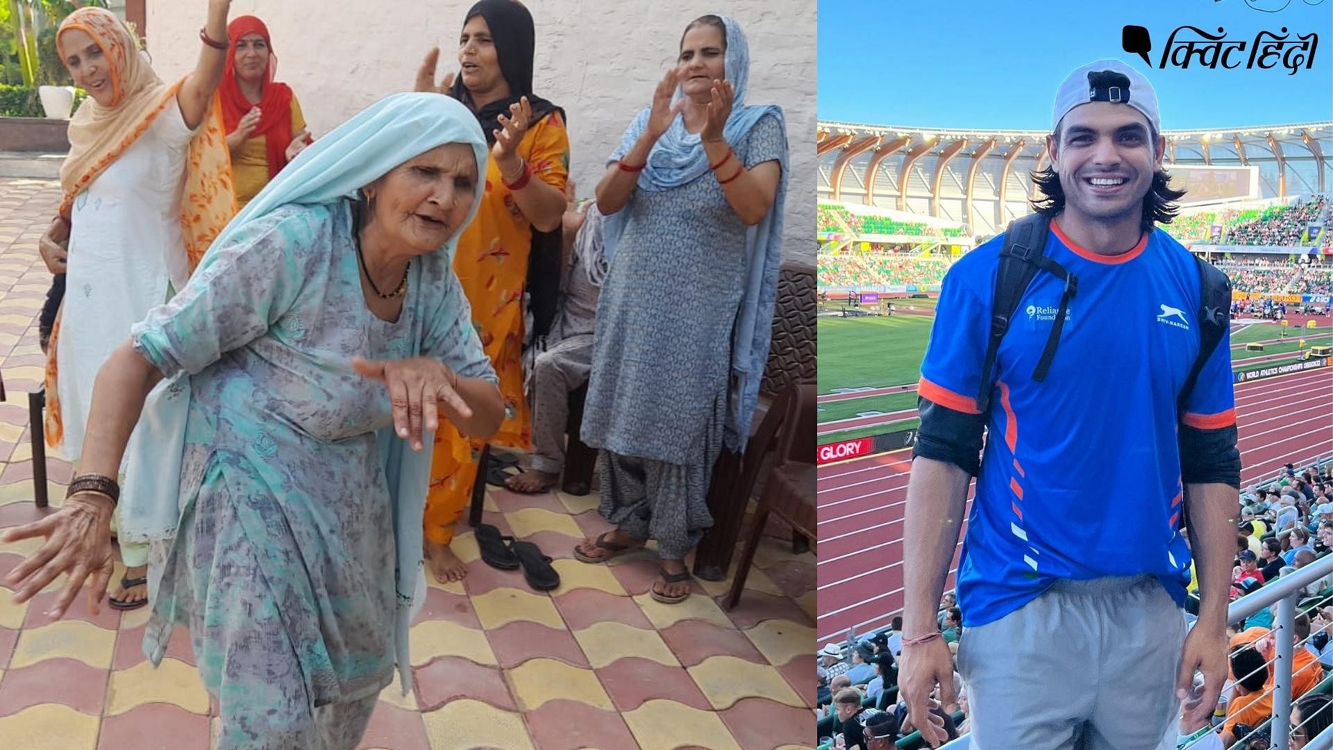 <div class="paragraphs"><p>Neeraj Chopra की जीत का जश्न, दादी ने किया डांस, मां बोलीं- मेहनत का मिला फल</p></div>