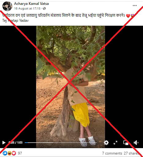 Tej Pratap Yadav का कृष्ण भजन वाला वीडियो उनके मंत्री बनने के बाद का बताया जा रहा है