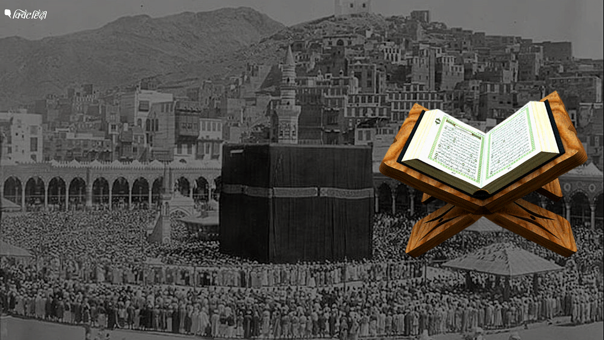 तौहीन-ए-रिसालत की सजा पर क्या कहता है कुरान और पैगंबर मोहम्मद का आचरण?