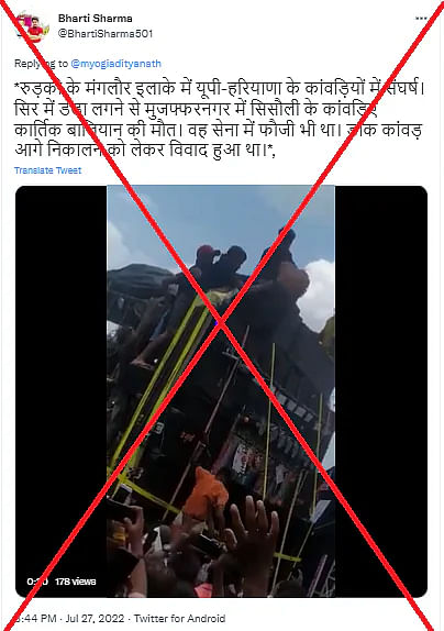 न तो आमिर खान के साथ फोटो में दिख रहा शख्स कोई आतंकी है और न ही किसानों की आत्महत्या पर निशिकांत दुबे का दावा सही है