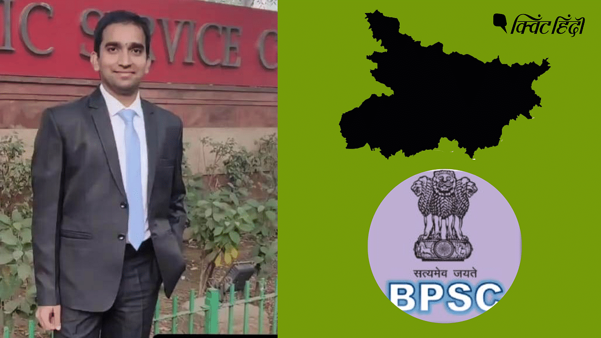 BPSC: किसान के बेटे ने हासिल की दूसरी रैंक- बेंग्लौर में पढ़ाई, दिल्ली से तैयारी