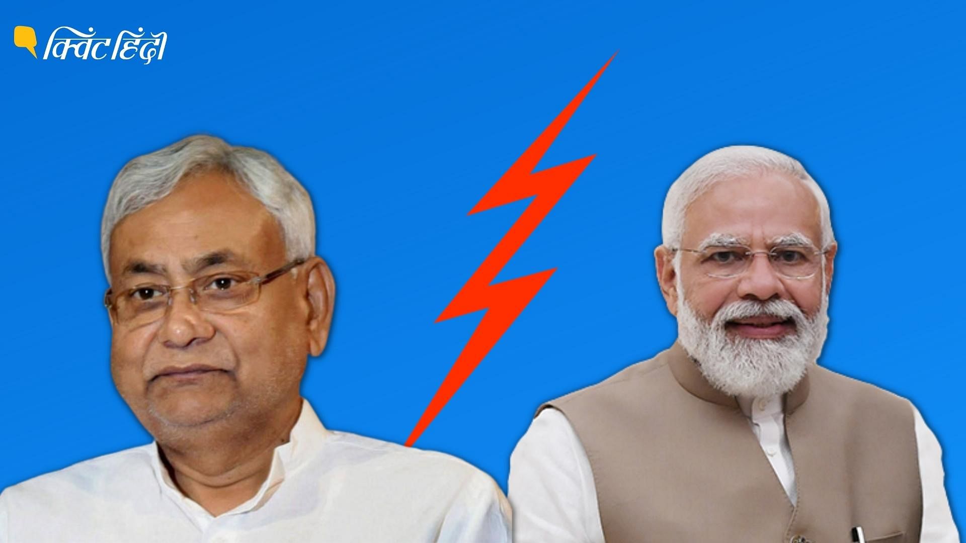 <div class="paragraphs"><p>Bihar Political Crisis: BJP-JDU में टूट, 4 बजे राज्यपाल से मिलेंगे नीतीश कुमार</p></div>