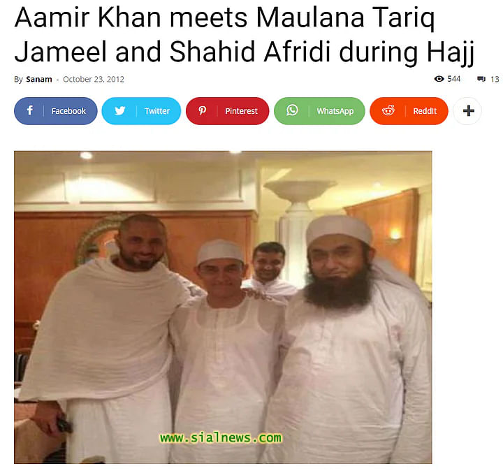 वायरल फोटो 2012 की है,जब हज के दौरान आमिर खान की मुस्लिम विद्वान मौलाना तारिक जमील और शाहिद अफरीदी से मुलाकात हुई थी