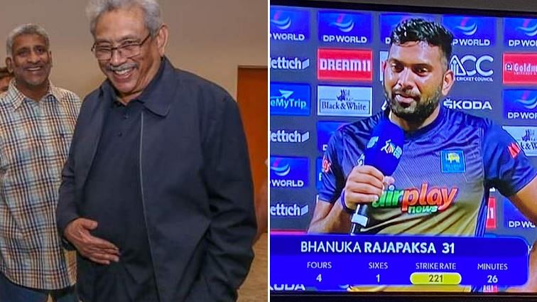 दाने-दाने को मोहताज श्रीलंका की टीम जीती तो राजपक्षा की तुलना राजपक्षा से हुई