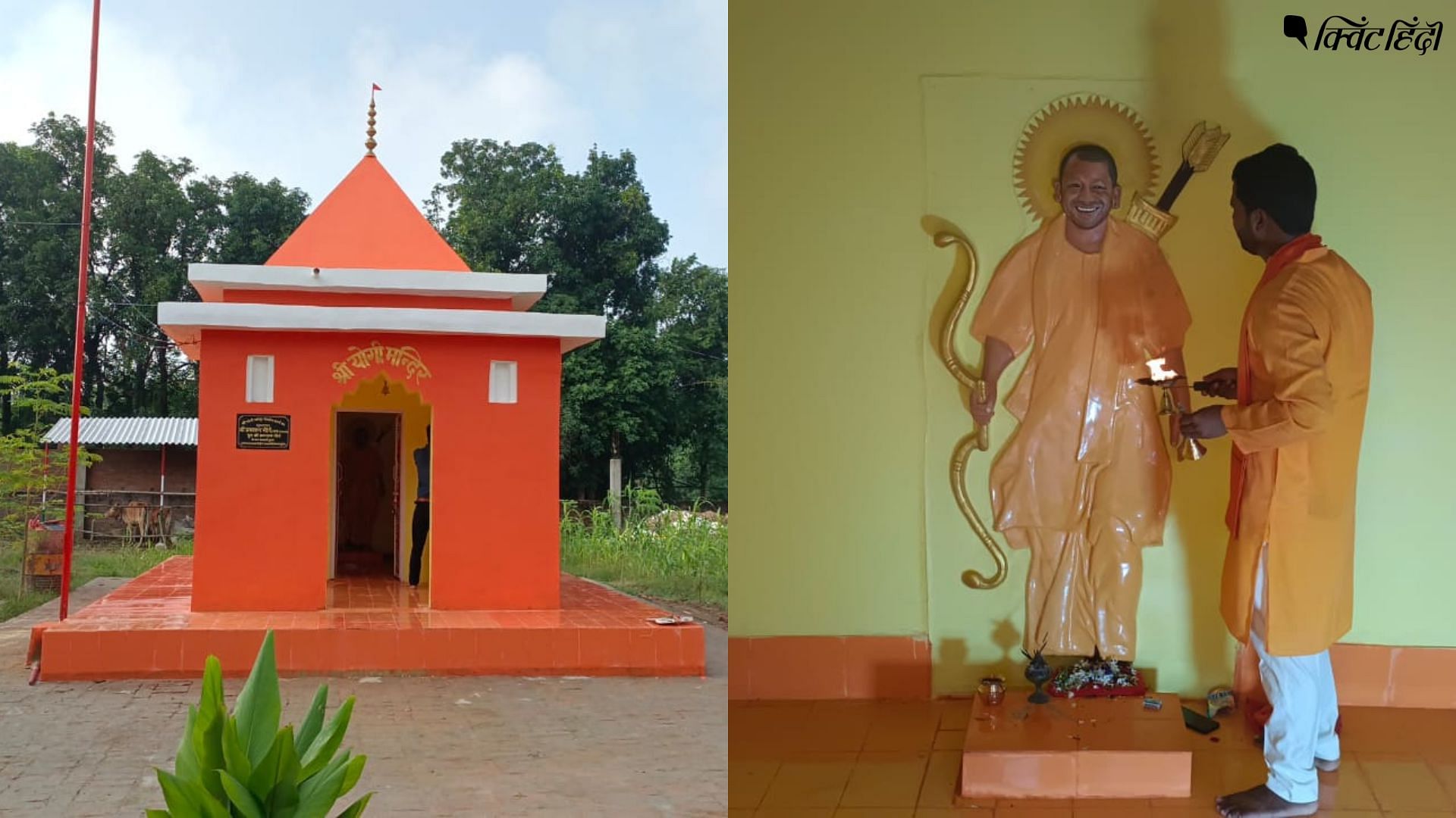<div class="paragraphs"><p>Yogi Adityanath Temple: अयोध्या के पास बना श्री योगी मंदिर,सुबह-शाम होती है आरती</p></div>