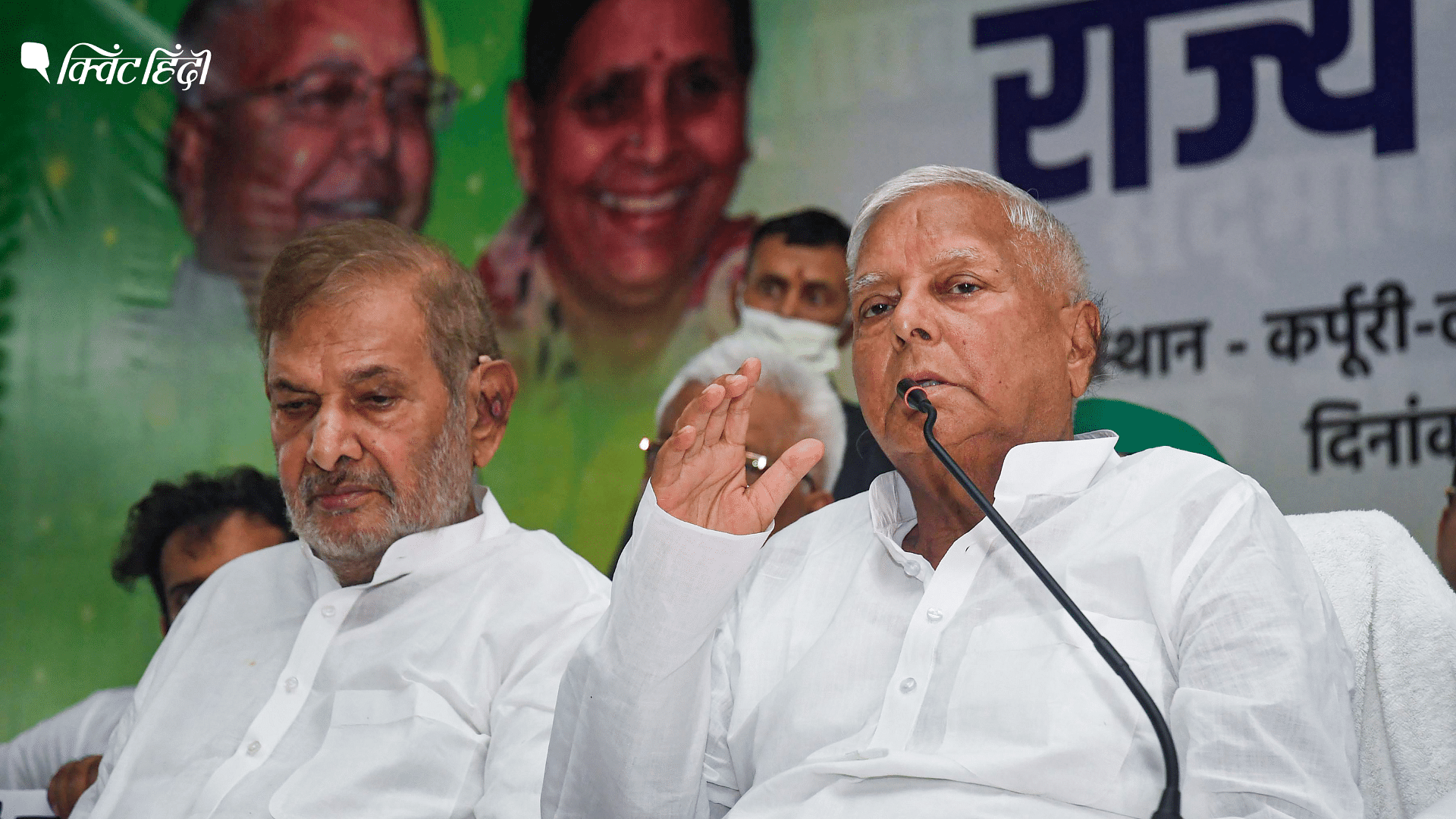 <div class="paragraphs"><p>Bihar:"BJP का मकसद सरकार तोड़ना है, हम मौका नही देंगे"- लालू प्रसाद यादव</p></div>