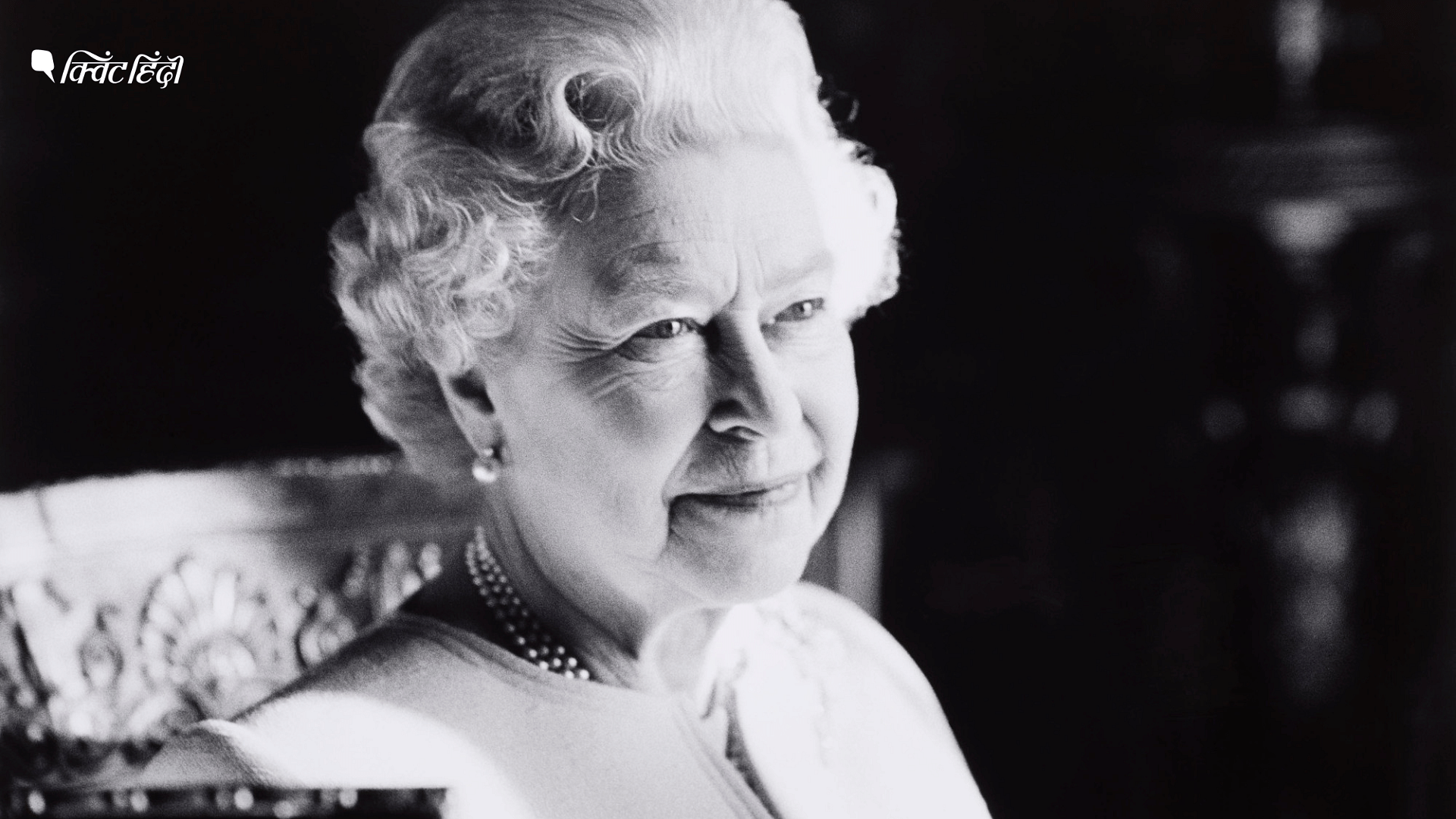 <div class="paragraphs"><p>Queen Elizabeth II का 96 साल की आयु में निधन</p></div>