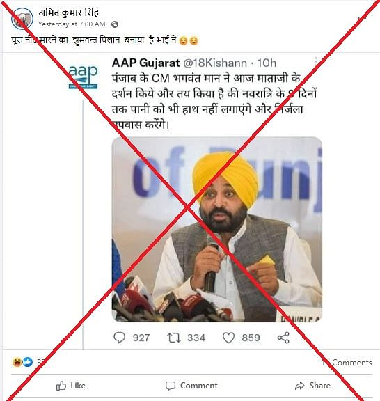 ये स्क्रीनशॉट AAP Gujarat के ऑफिशियल ट्विटर हैंडल से किए गए ट्वीट का नहीं, बल्कि पैरोडी अकाउंट से किए गए ट्वीट का है