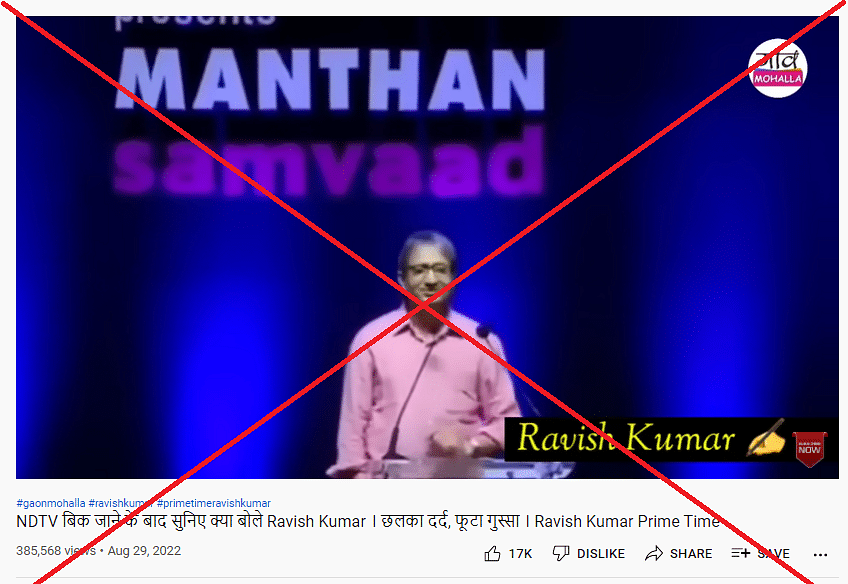 वीडियो शेयर कर दावा किया गया कि NDTV में Adani के हिस्सेदारी खरीदने पर दर्द बयां करते रवीश कुमार का है ये वीडियो.