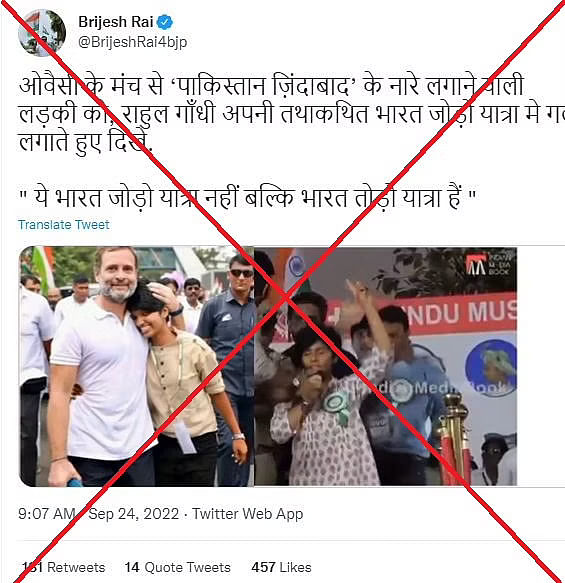 न तो राहुल गांधी के साथ 'पाकिस्तान जिंदाबाद' कहने वाली अमूल्या ने फोटो खिचाई,न ही चीन में तख्तापलट की कोई रिपोर्ट है