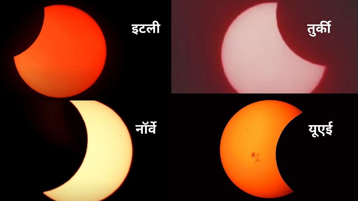 Solar Eclipse 2022: दुनिया में दिखा सूर्य ग्रहण- देखें अलग-अलग देशों की तस्वीरें