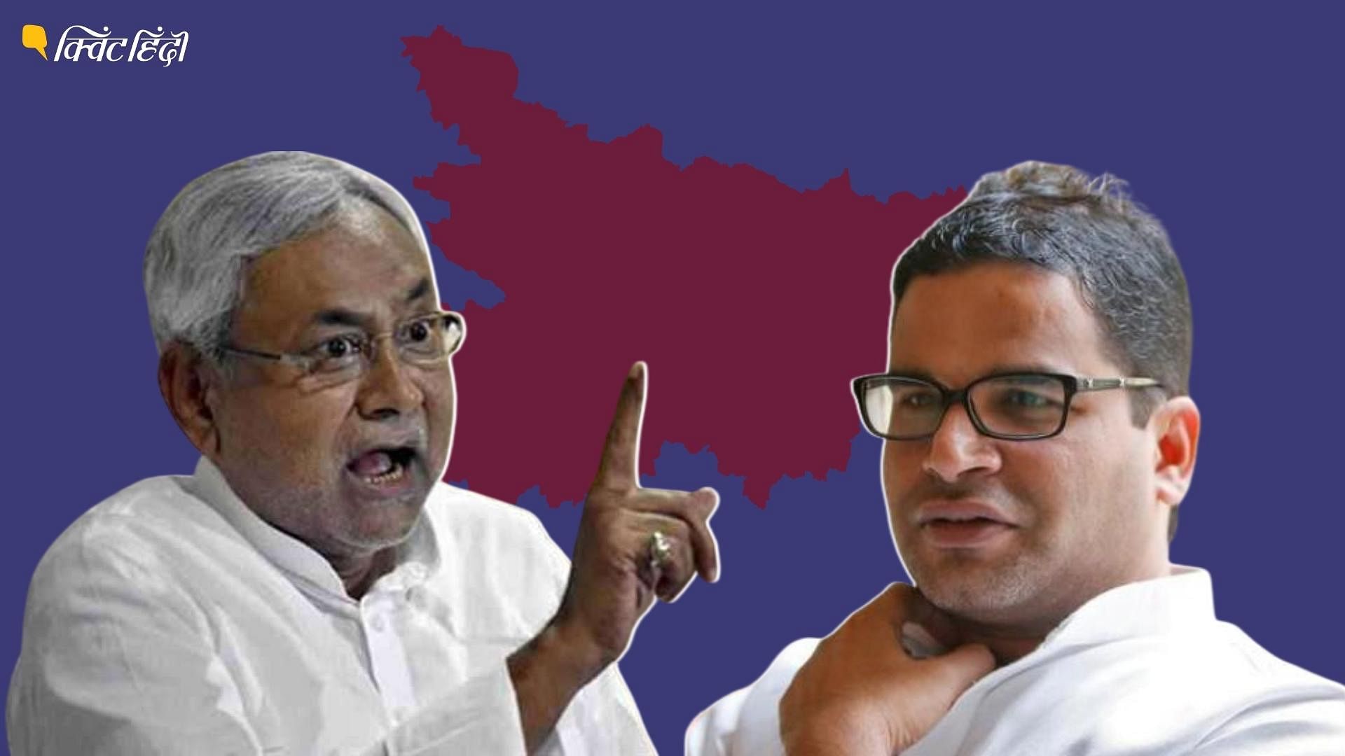 <div class="paragraphs"><p>Bihar: नीतीश कुमार और प्रशांत किशोर में कौन सच्चा-कौन झूठा?</p></div>