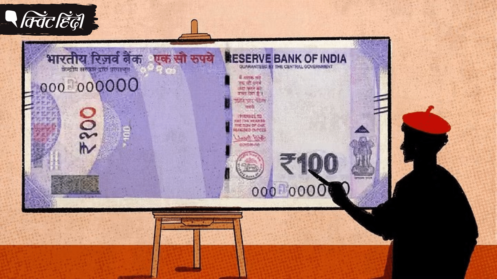 <div class="paragraphs"><p>आजादी से लेकर 2022 तक भारतीय बैंक नोट और मुद्रा का क्रमिक बदलाव कैसे हुआ?</p></div>