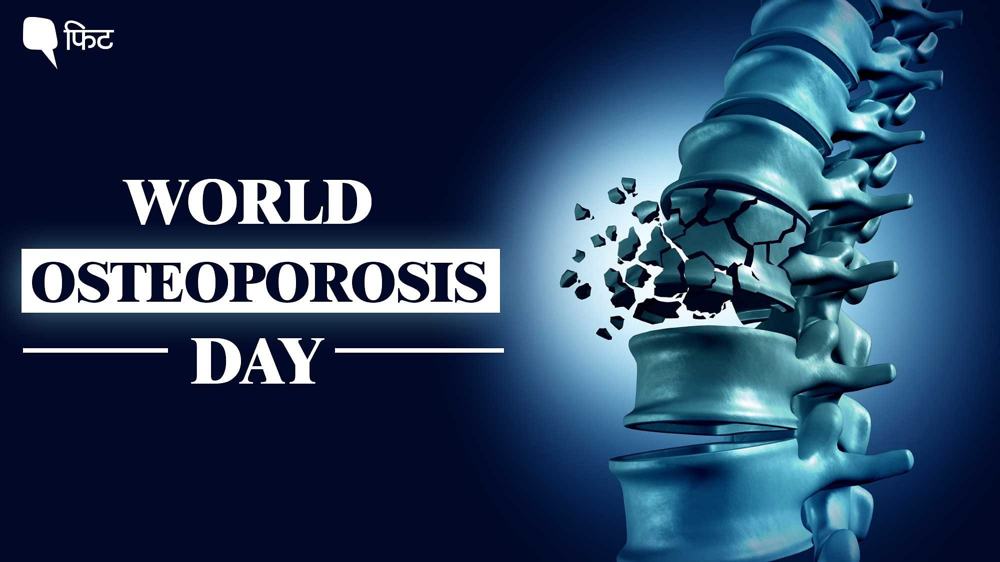 <div class="paragraphs"><p>World Osteoporosis Day 2022: अपनी हड्डियों और जोड़ों को मजबूत बनाएं&nbsp;</p></div>