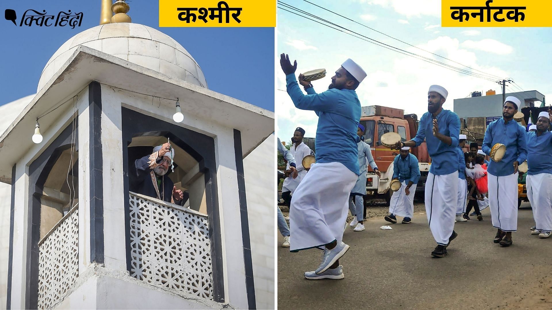 <div class="paragraphs"><p>तस्वीरों में देखिए देश भर में कैसे धूम-धाम से मनाई गई Eid-E-Milad-Un-Nabi</p></div>