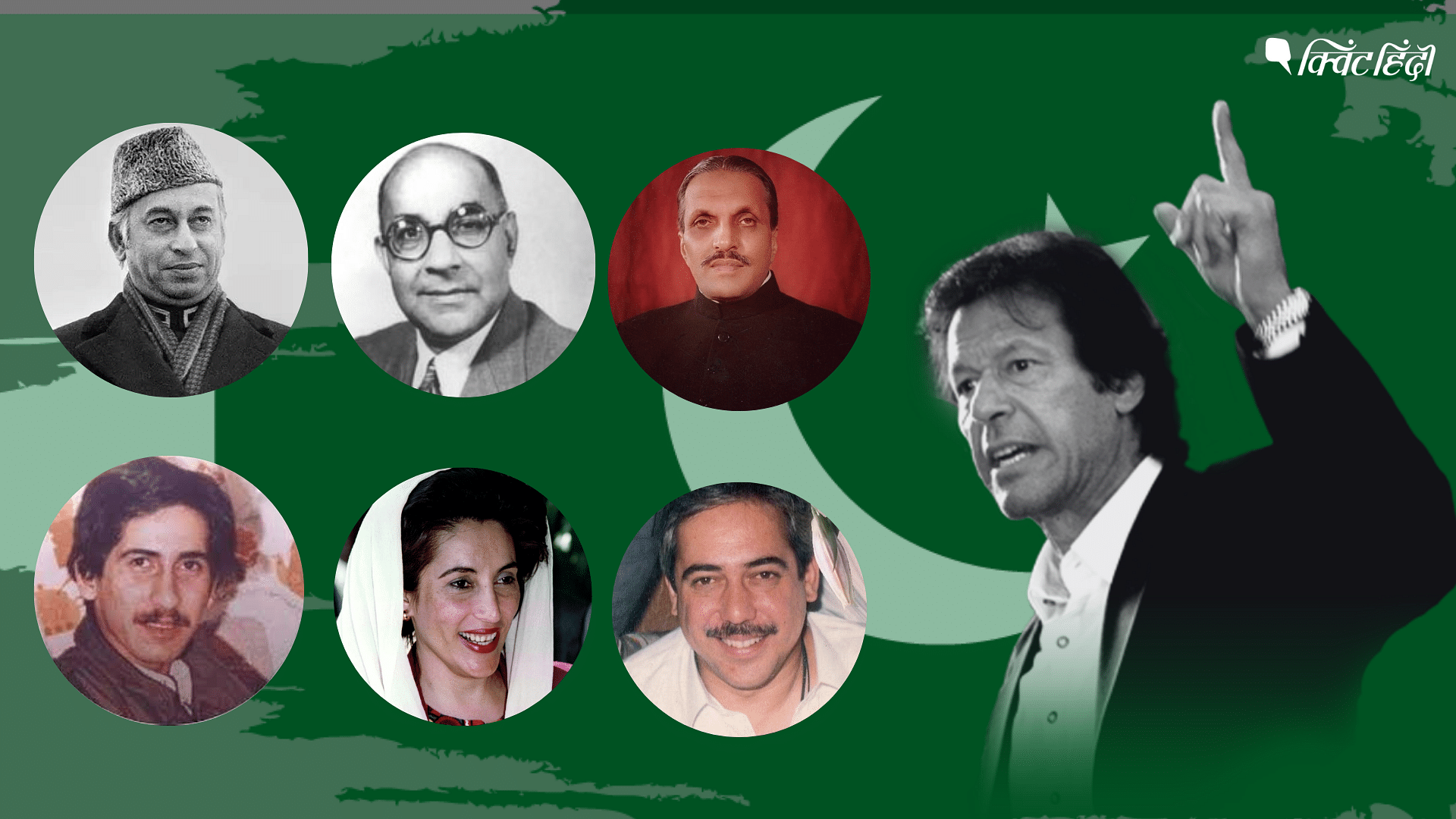 <div class="paragraphs"><p>Pakistan: इमरान खान से पहले कई बड़े नेताओं पर हुए कातिलाना हमले और रहस्यमय मौत</p></div>