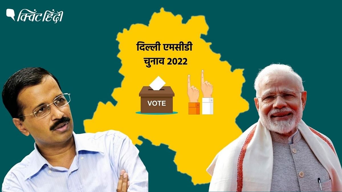 MCD Elections: कुल 1349 उम्मीदवार, AAP में दागी तो BJP में करोड़पति सबसे ज्यादा