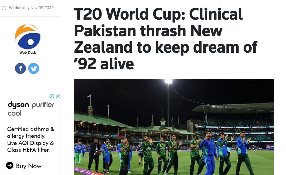 Pakistan vs New Zealand T20 World cup 2022: पाकिस्तान ने न्यूजीलैंड को 7 विकेट से हराकर तीसरी बार फाइनल में जगह बनाई