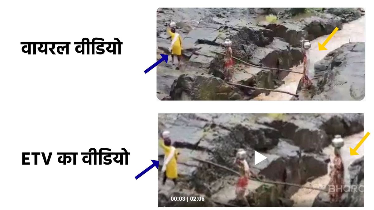 वायरल वीडियो महाराष्ट्र के नासिक जिले का है, जिसमें कई महिलाएं पतली लकड़ी के सहारे खतरनाक नदी पार करती दिख रही हैं.