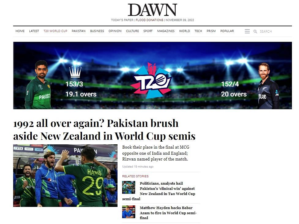 Pakistan vs New Zealand T20 World cup 2022: पाकिस्तान ने न्यूजीलैंड को 7 विकेट से हराकर तीसरी बार फाइनल में जगह बनाई