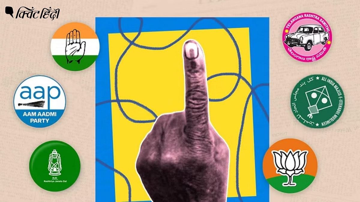 Bypoll Results: BJP,Congress, AAP, AIMIM और क्षेत्रीय पार्टियों के लिए क्या सबक?