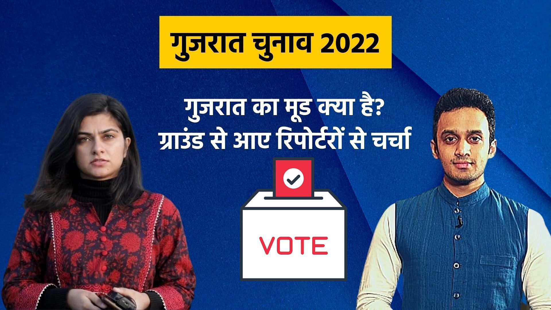 <div class="paragraphs"><p>Gujarat Election 2022</p></div>