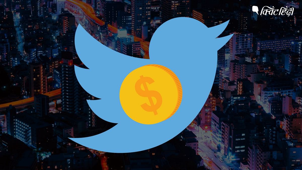 Twitter: ब्लू टिक के लिए चुकाने होंगे 8 डॉलर, कैसे काम करेगा ट्विटर ब्लू?