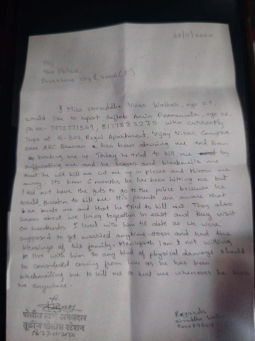 Shraddha Walker Letter To Police: श्रद्धा ने लेटर में जो डर जताया था, 2 साल बाद वह हकीकत बन गया. पढ़े पूरा लेटर.