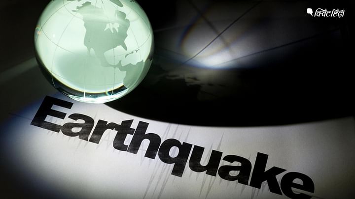 Nepal में 6.3 तीव्रता का भूकंप, दिल्ली-NCR में महसूस किए गए तेज झटके
