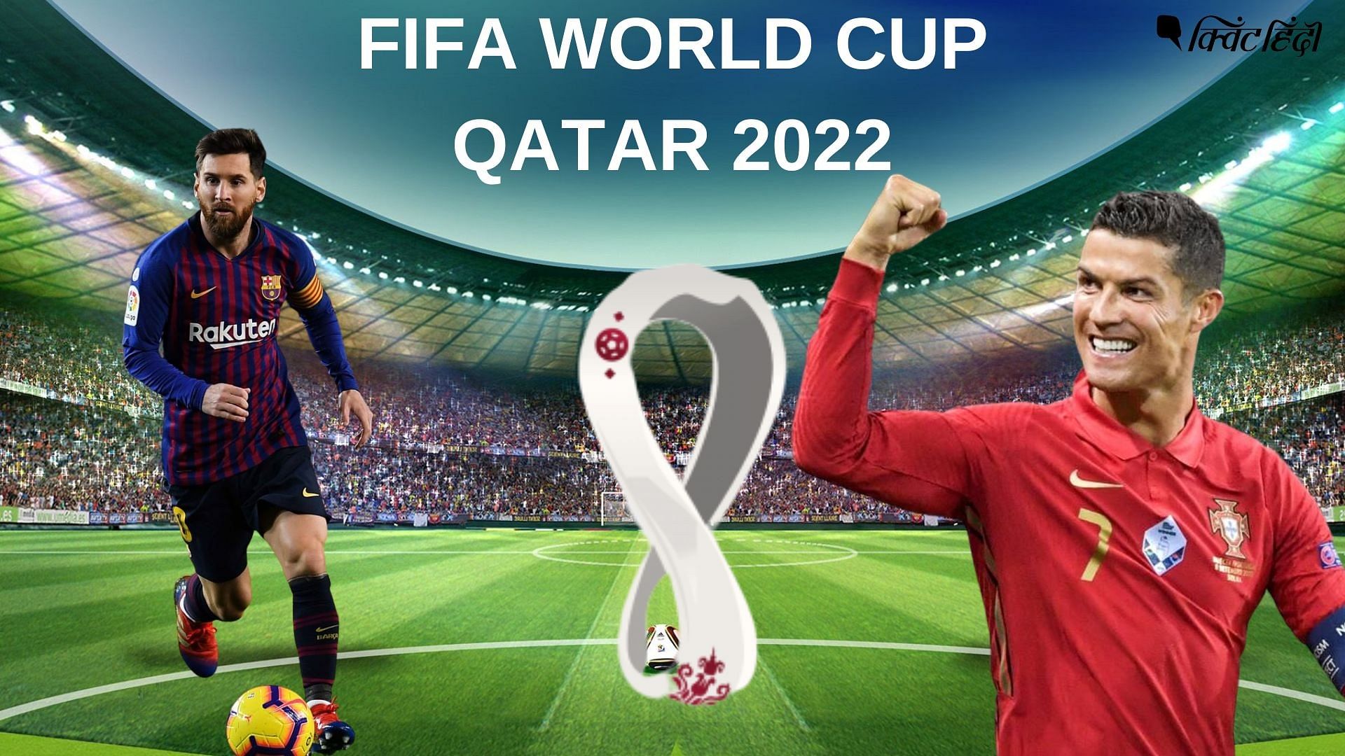 <div class="paragraphs"><p>FIFA World Cup 2022&nbsp;कतर में&nbsp;20 नवंबर से 18 दिसंबर 2022 तक खेला जाएगा.</p></div>