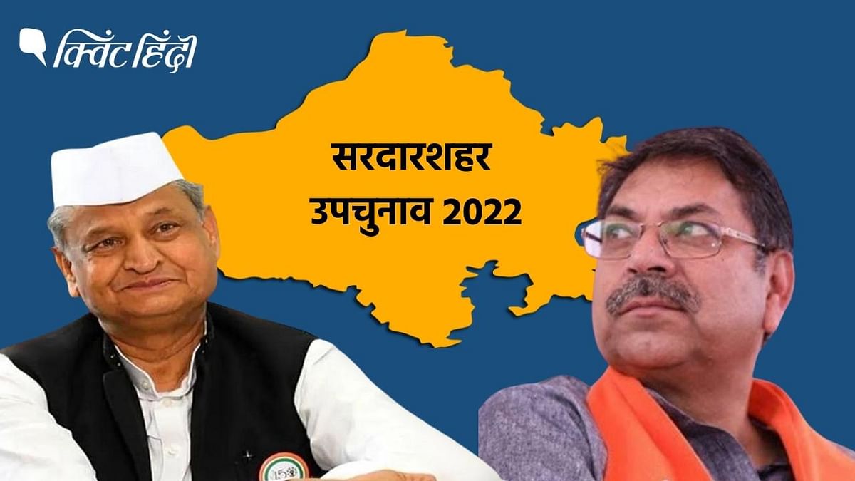Rajasthan: सरदारशहर सीट पर उपचुनाव 2023 का सेमीफाइनल,BJP-Congress के लिए परीक्षा