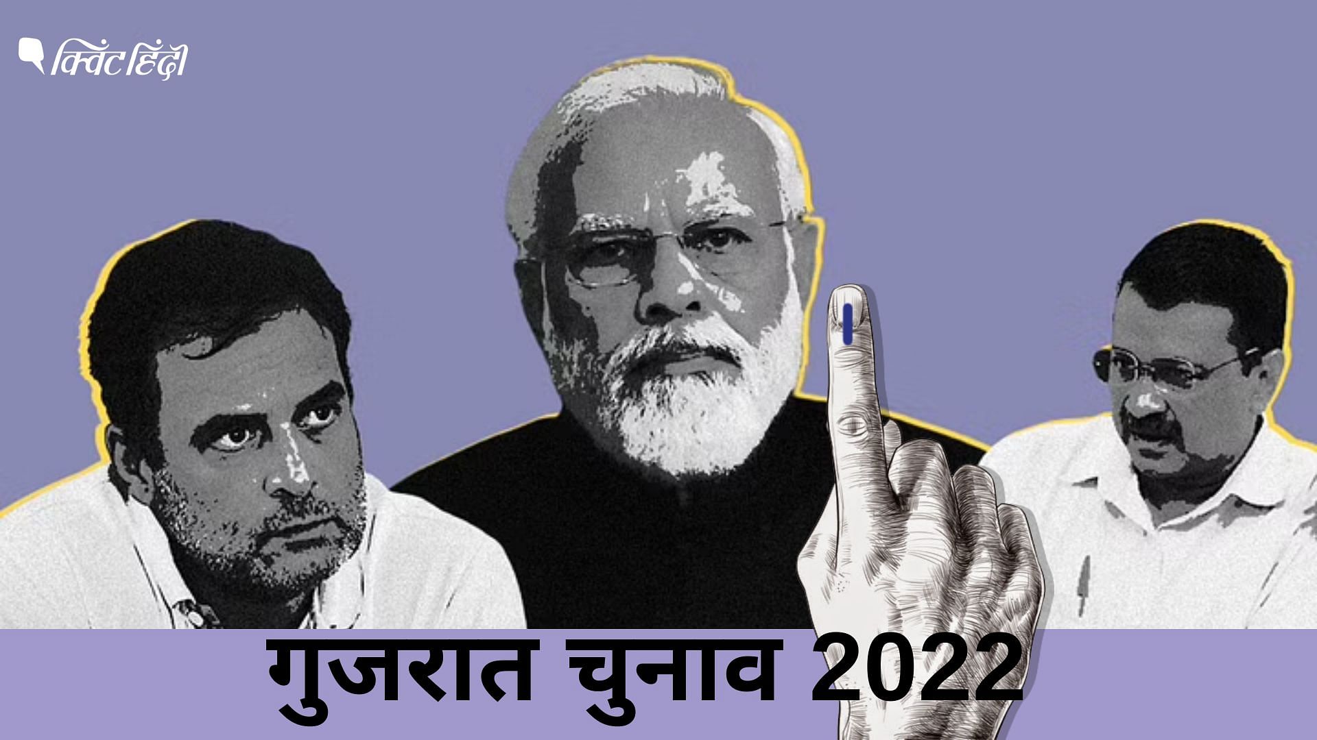 <div class="paragraphs"><p>गुजरात चुनाव 2022</p></div>