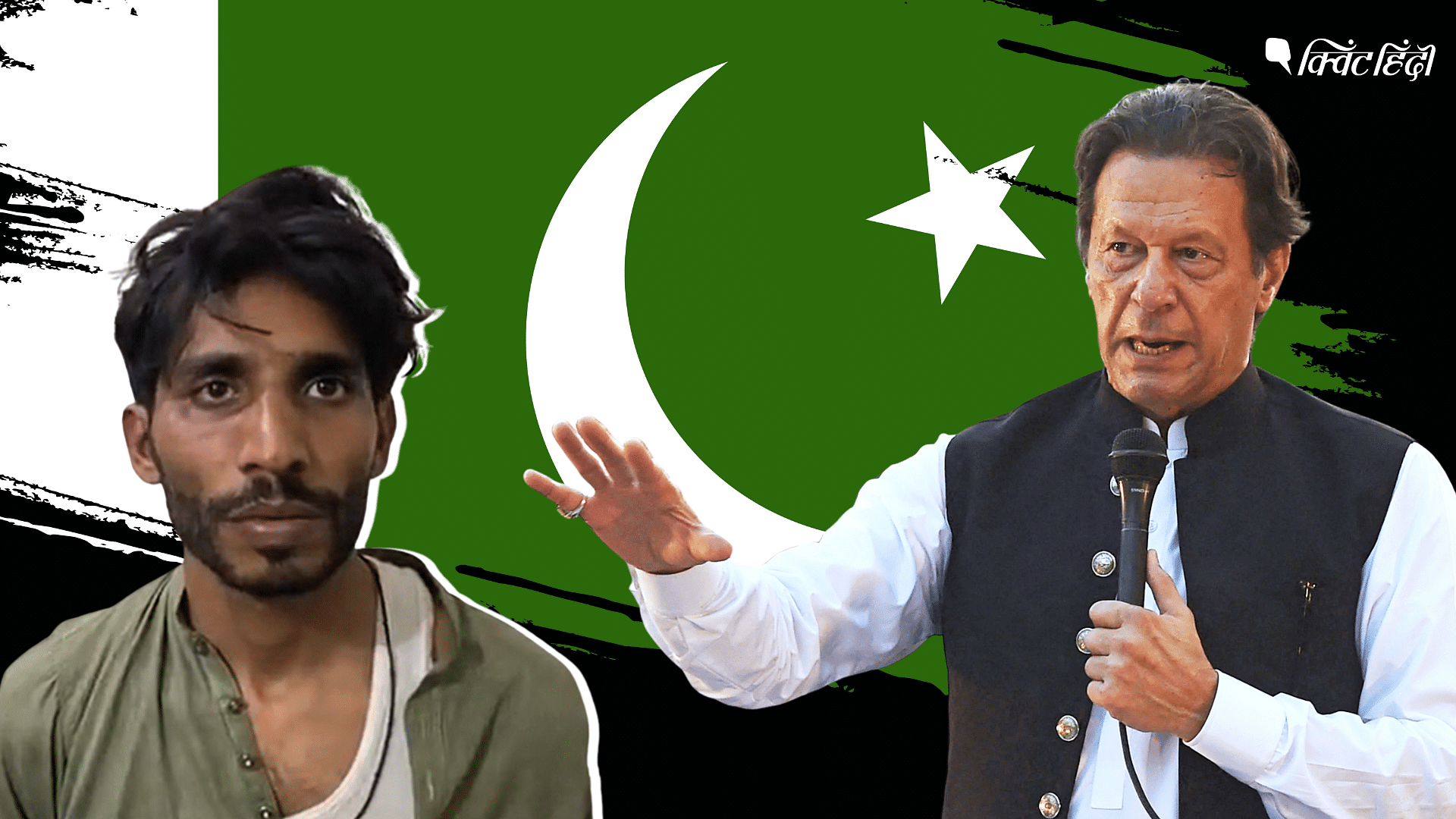 <div class="paragraphs"><p>Pakistan: क्या धर्म ही बना इमरान खान पर हमले का कारण,पाकिस्तान के लिए आगे क्या? </p></div>