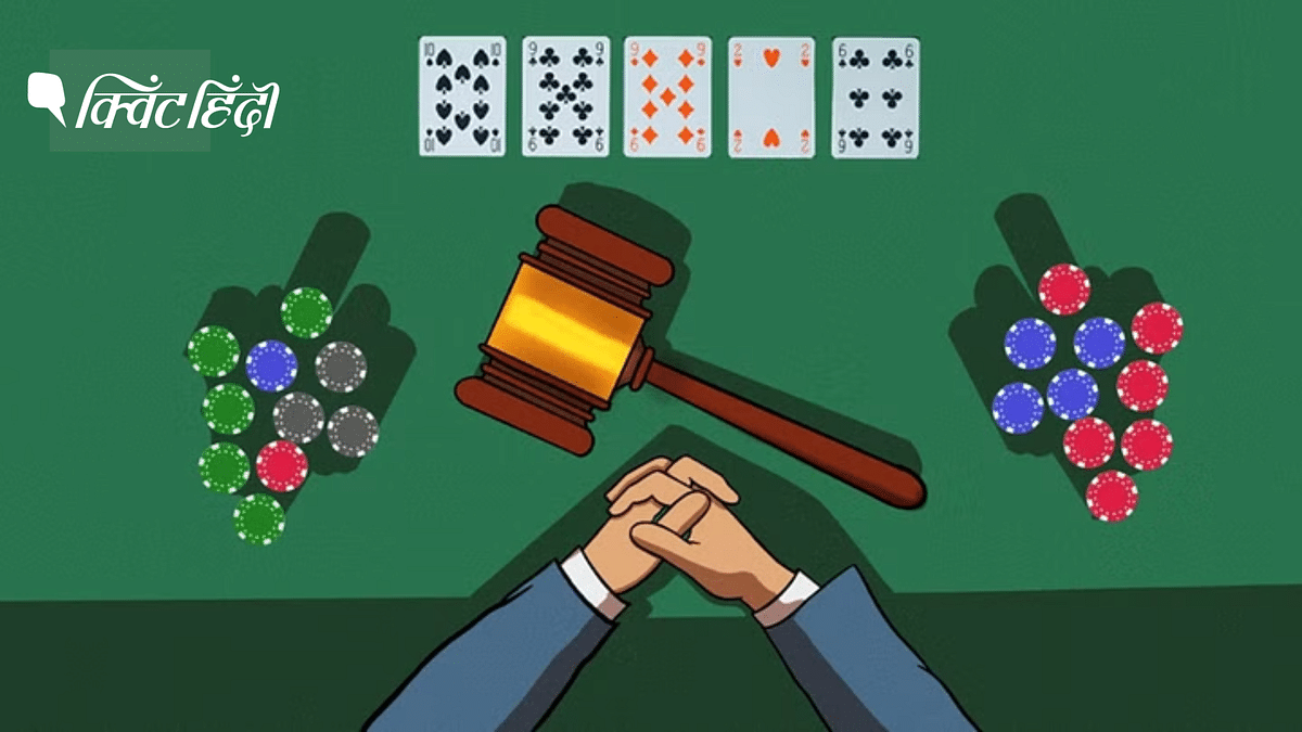 Online Gaming और Gambling में कानूनी तौर पर क्या फर्क, किन राज्यों में क्या वैध?