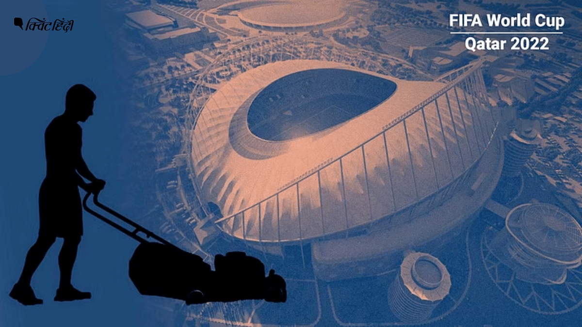 FIFA WC में खास नहीं कर पाया कतर, लेकिन वर्ल्ड कप से उसने बहुत कुछ पाया