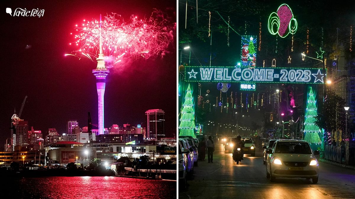 Happy New Year 2023: नए साल का जश्न- देश और दुनिया से जश्न की 10 तस्वीरें