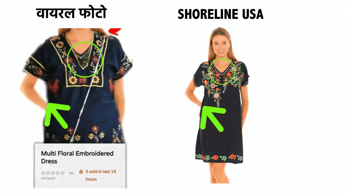 अमेरिकी वेबसाइट से महिलाओं की ड्रेस की फोटो को एडिट कर उसे पीएम मोदी की कॉस्ट्यूम जैसा दिखाया गया है