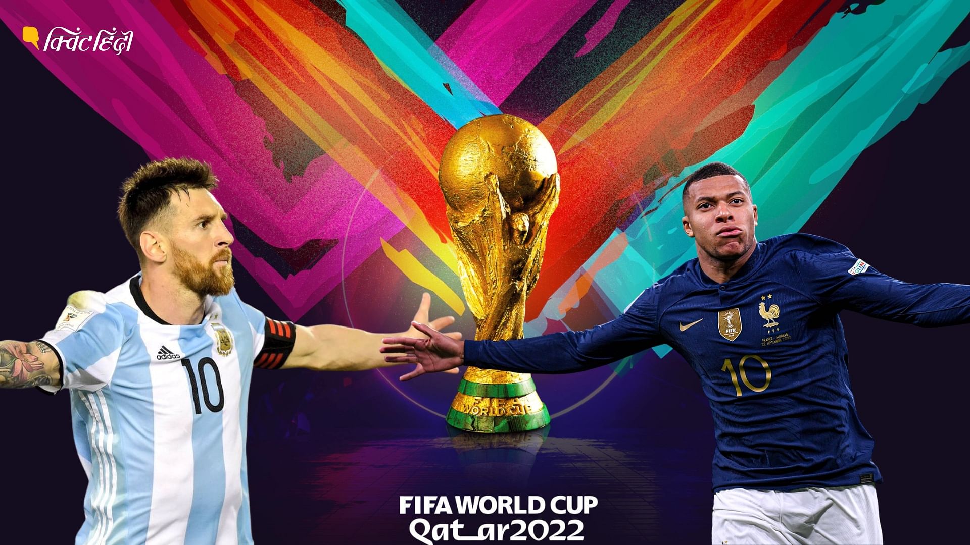 <div class="paragraphs"><p>FIFA World Cup Final 2022&nbsp;फ्रांस VS अर्जेंटीना के बीच</p></div>