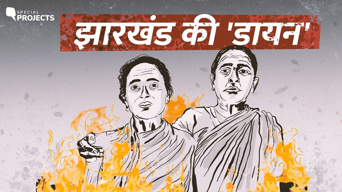 Jharkhand में सालों से डायन के नाम पर महिलाओं के साथ अत्याचार, हत्याएं