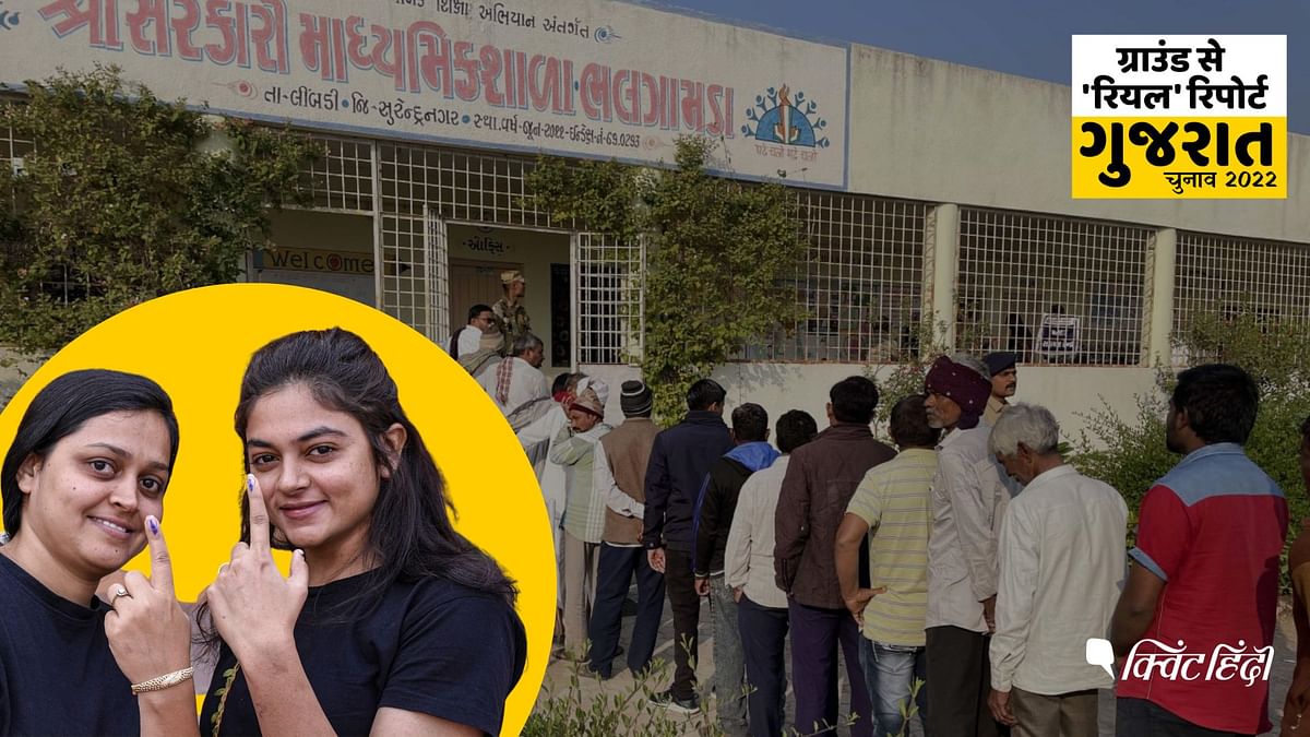 Gujarat Election Phase 1: पिछली बार से कम हुआ मतदान, किसे फायदा-किसे नुकसान?