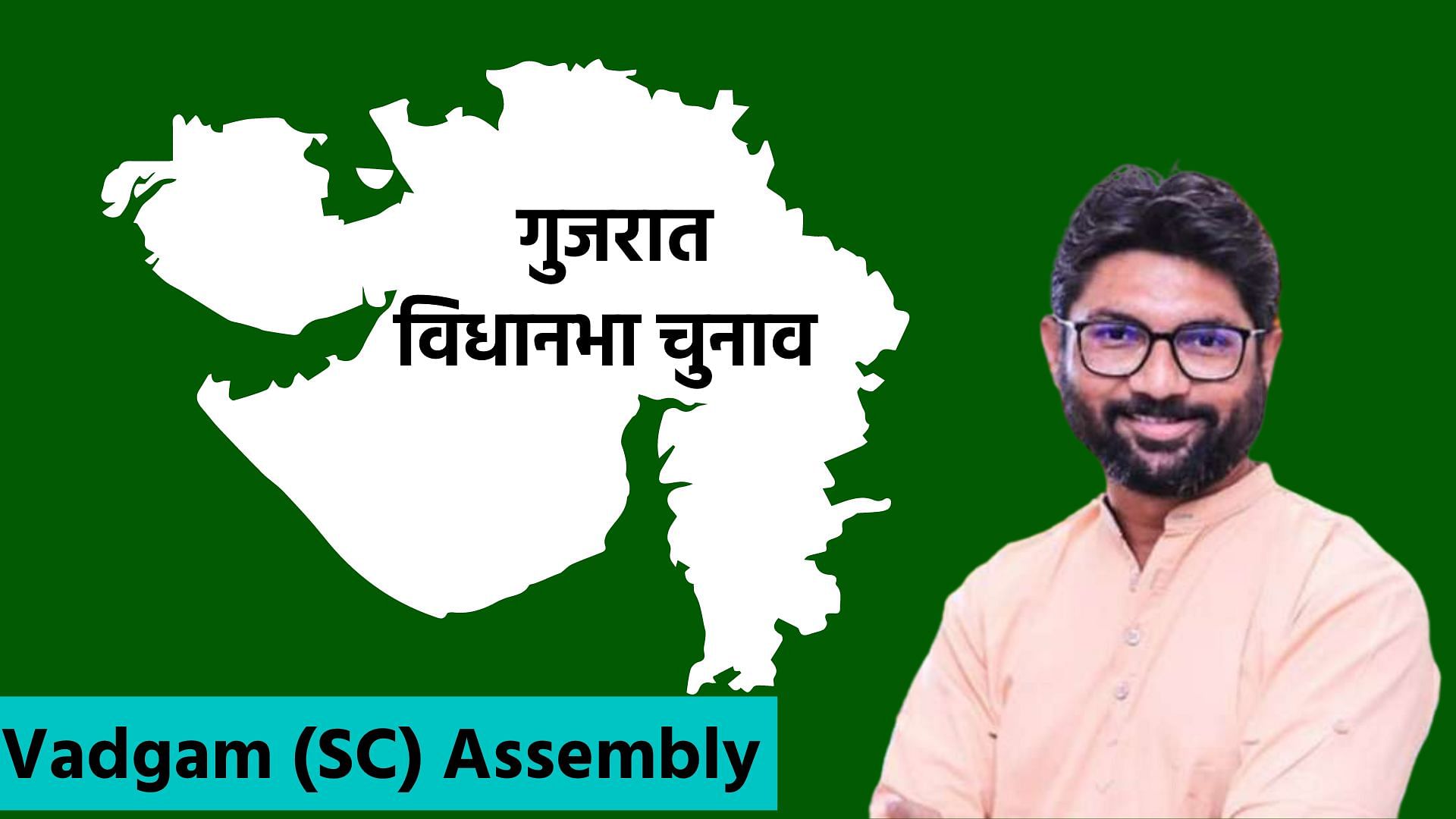 <div class="paragraphs"><p>Vadgam (SC) Assembly Election Result: वडगाम विधानसभा सीट में Congress के जिग्नेश मेवाणी की जीत</p></div>