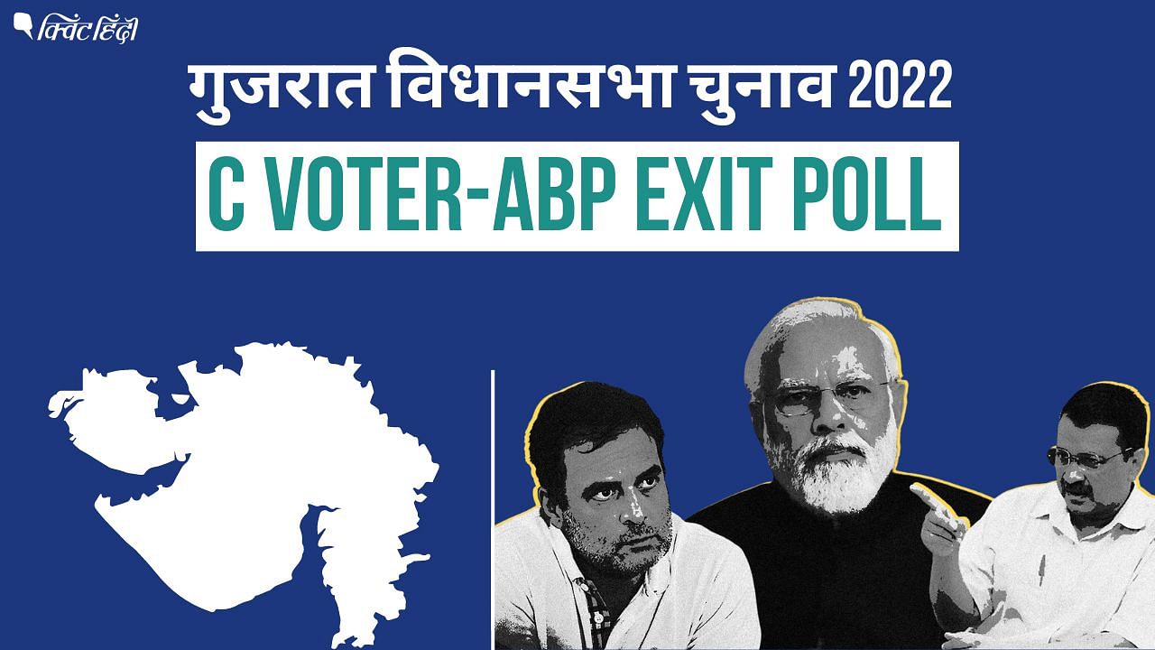 <div class="paragraphs"><p>Gujarat Exit Polls: गुजरात में मतदान खत्म, क्या कहता है C वोटर-ABP का सर्वे?</p></div>