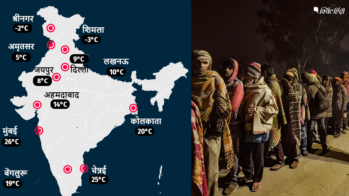 उत्तर भारत में कड़ाके की ठंड, कोहरे ने थामी रफ्तार, देश के 10 राज्यों का हाल