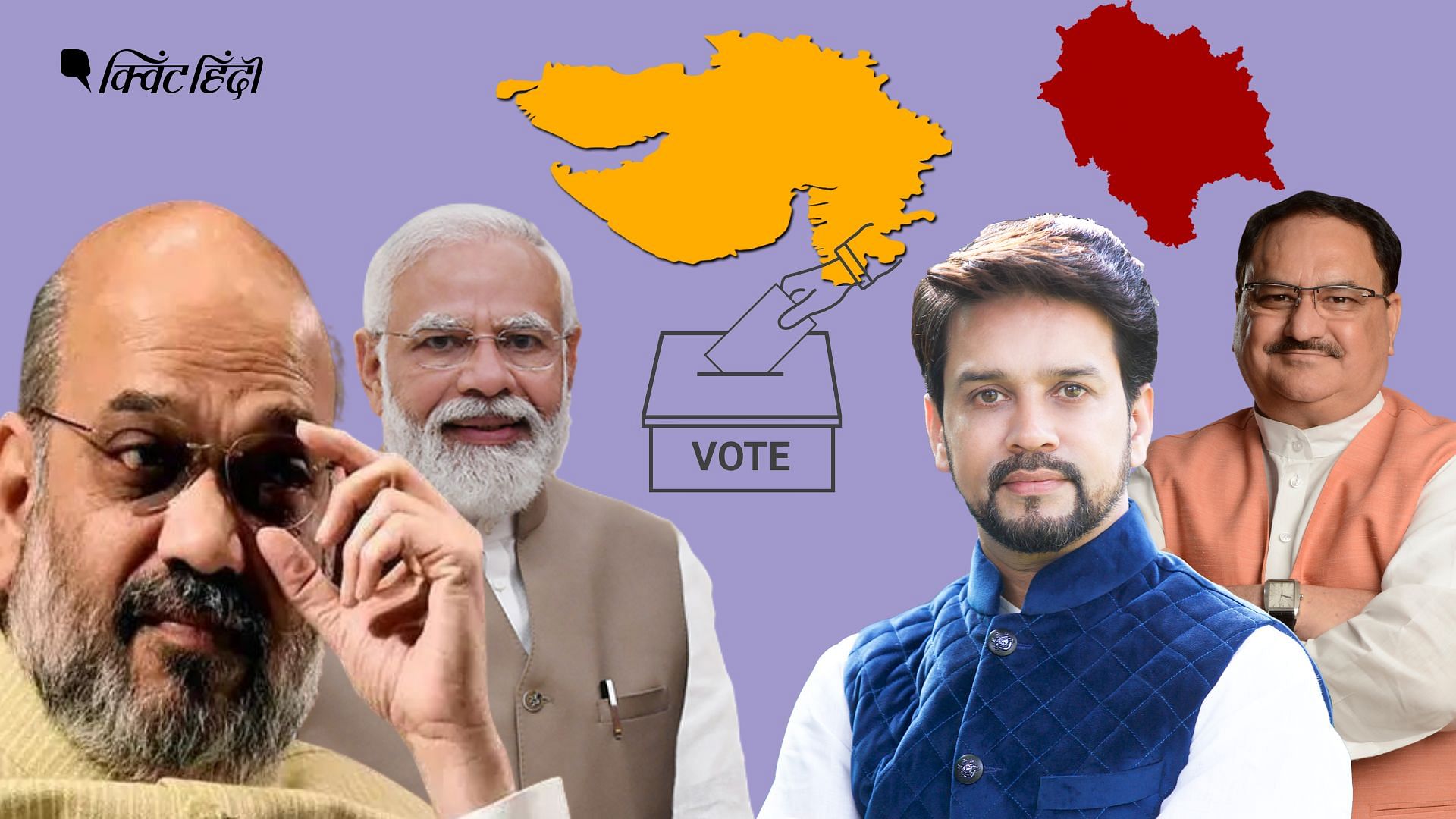 <div class="paragraphs"><p>Gujarat Election Result: अनुराग ठाकुर के गढ़ में BJP हारी-नड्डा के इलाके में छोटी जीत&nbsp;</p></div>
