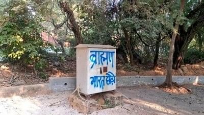 JNU कैंपस में ब्राह्मण और बनियों के खिलाफ दीवारों पर लिखीं गई आपत्तिजनक बातें