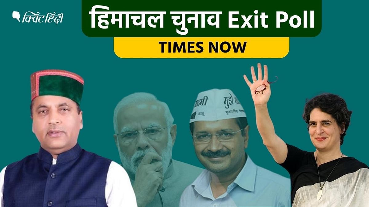 Himachal Chunav Times Now Exit Poll: BJP की सत्ता में वापसी, कांग्रेस को 28 सीट