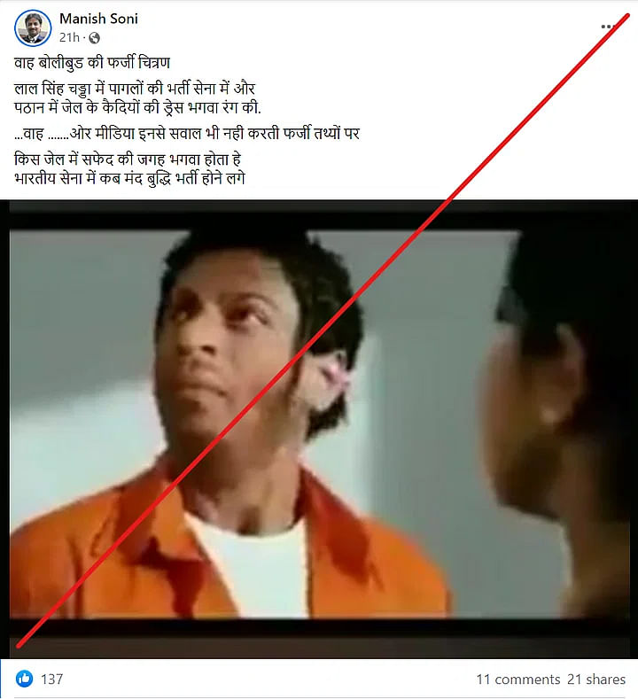 Shahrukh Khan का ये वीडियो 2011 में आई उनकी फिल्म DON-2 का है 